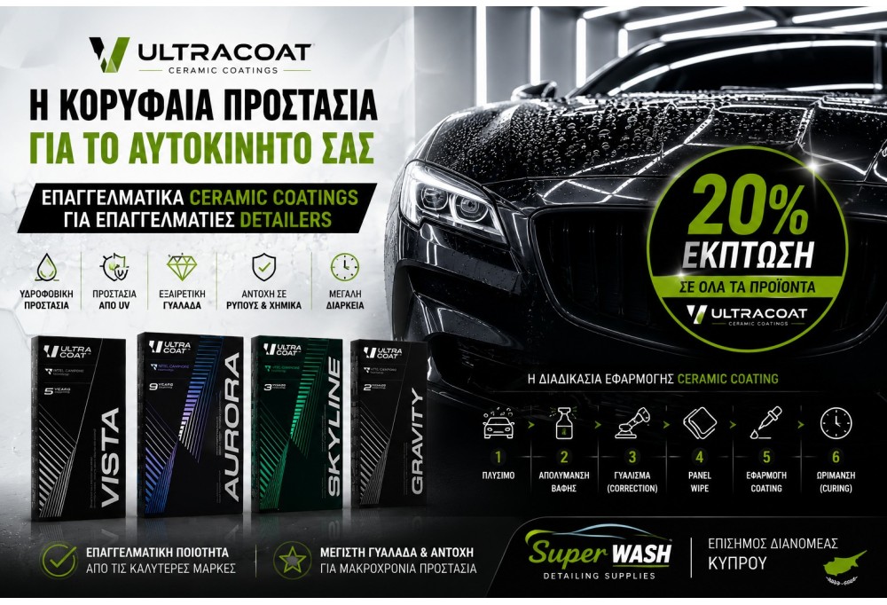 UltraCoat Ceramic Coatings: Η κορυφαία προστασία για το αυτοκίνητό σας 